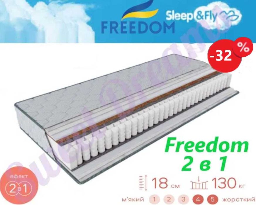 Матрас ортопедический "Sleep&Fly Freedom 2в1 " 160 х 200 Акция -32%
