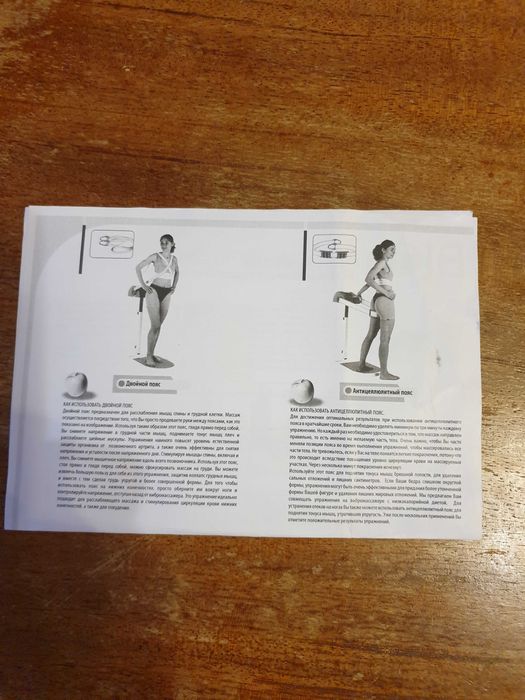 Вибромассажер напольный