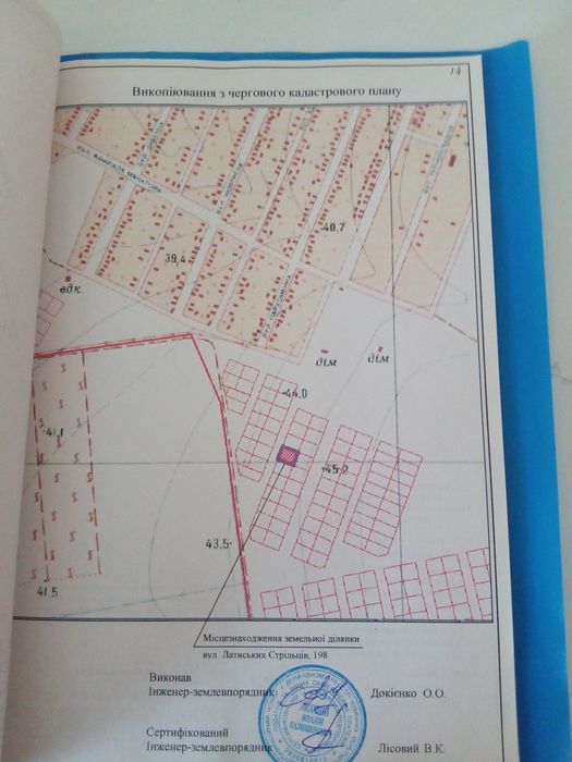 Земля под постройку