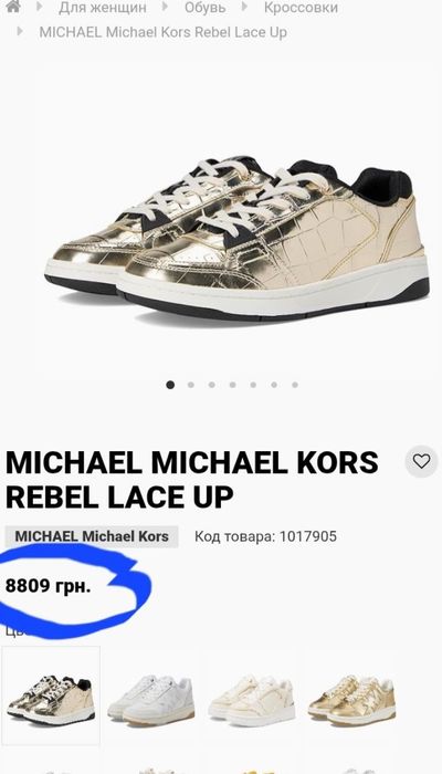 Кросівки Michael cors 7,5 38 розмір