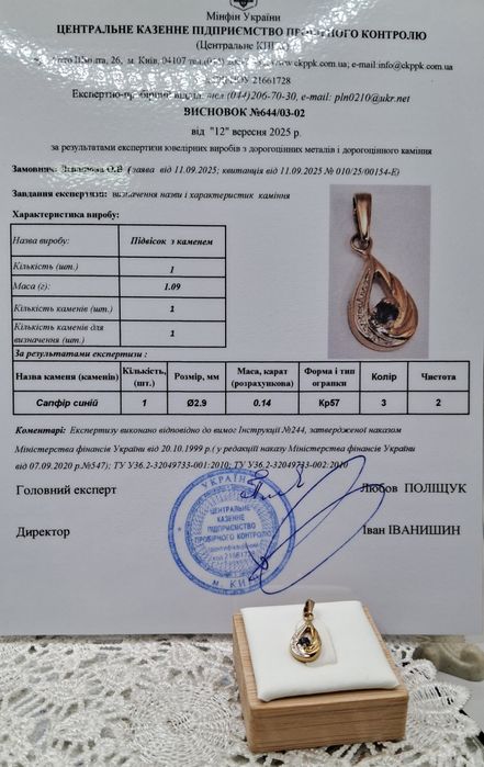 Золотий кулон 375
