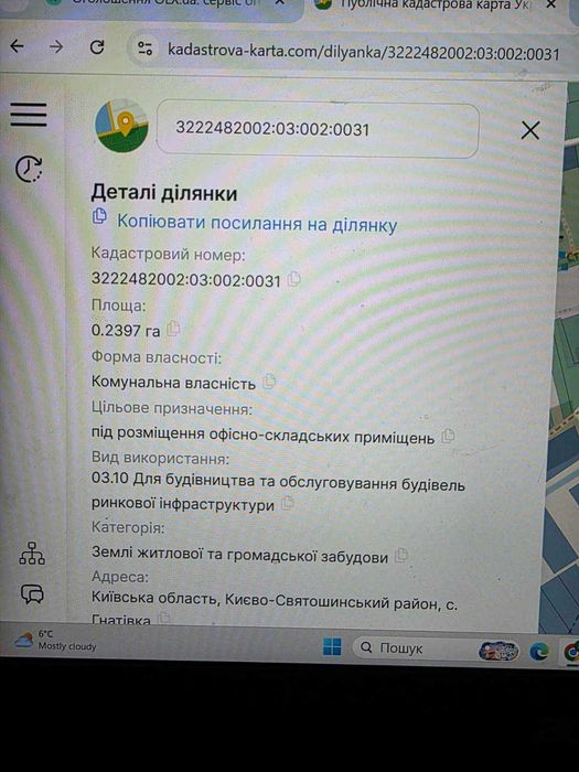 Продам ділянку 24 с Гнатівка розміщення офісно-складських приміщень