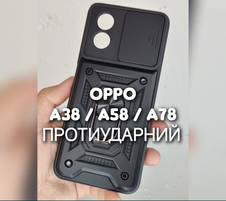 Чехол противоударный на Oppo A58 A78 5G  чохол протиударний зі шторкою