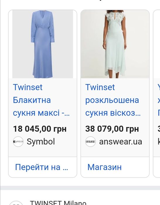Шовкова сукня TWINSET MILANO розмір S-XL