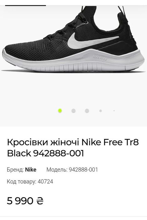 Фітнес бігові кросівки Nike Free Tr8 р 37,5