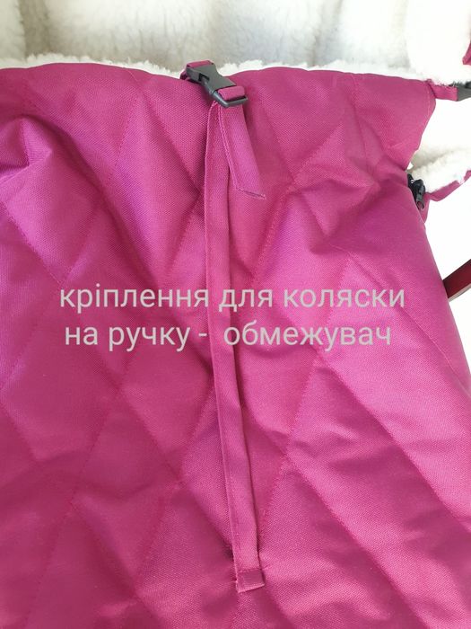 Конверт для саней/коляски теплий Flavien 6 міс - 2,5 років