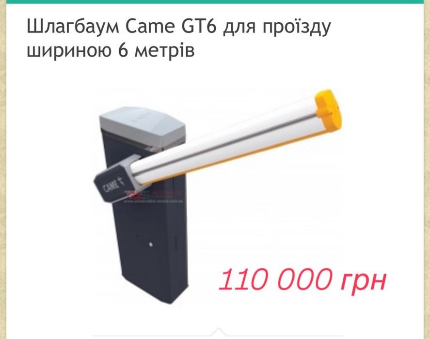 шлагбауми, боларди, платне паркування
