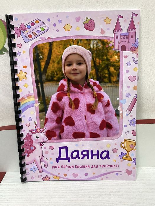 Розмальовки по вашим фото(альбоми)