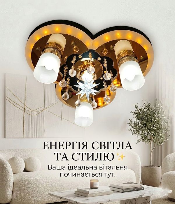 Люстра на 3 лампочки з пультом