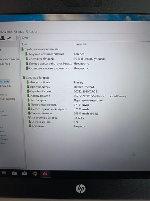 Ноутбук HP ProBook 14" i7 10510u 4.9Ghz 8GB SSD 256GB FHD Подсветка
