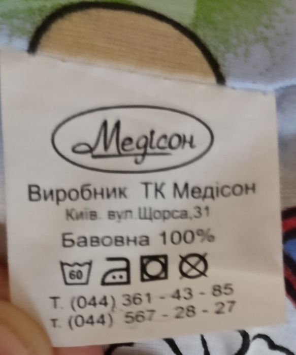 "Матрац дитячий"