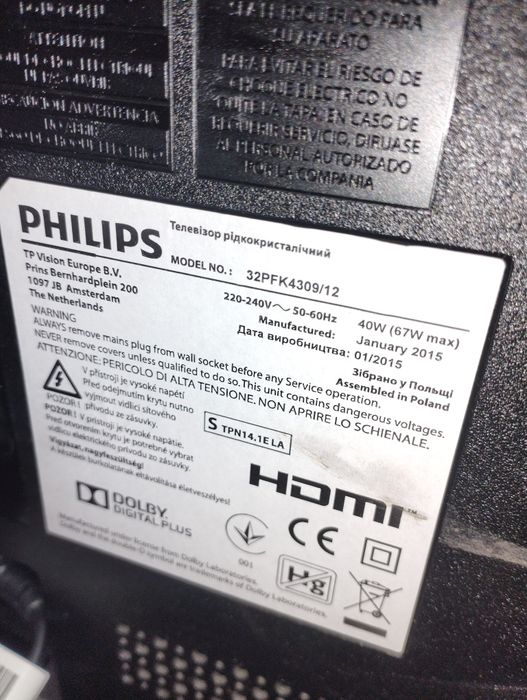 Телевізор Phillips 32 діагональ