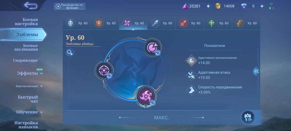 Аккаунт Mobile legends