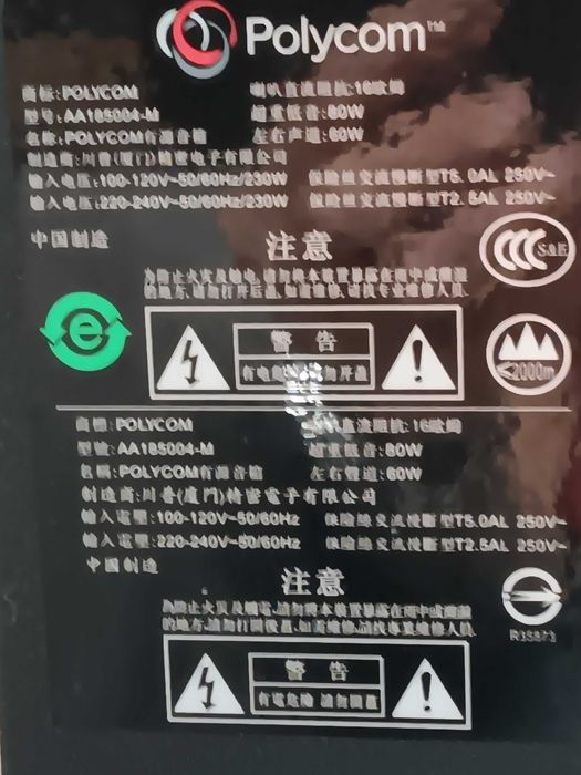 Subwoofer marki POLYCOM