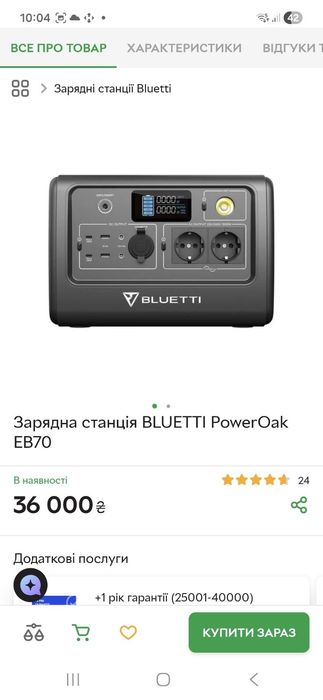 Bluetti eb70 / Блюєтті