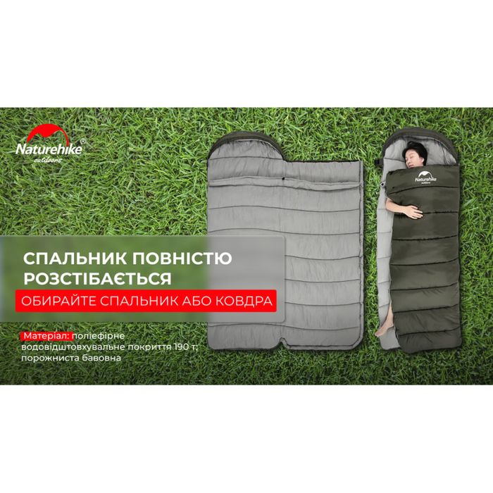 Спальний мішок Naturehike U150