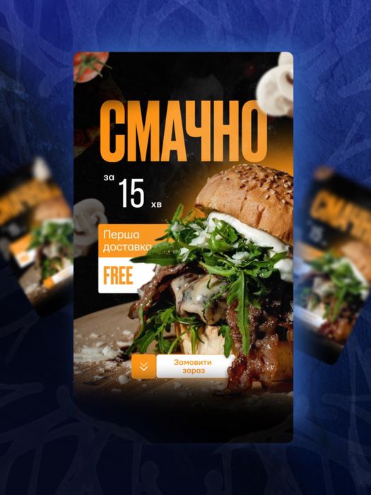 Рекламні креативи