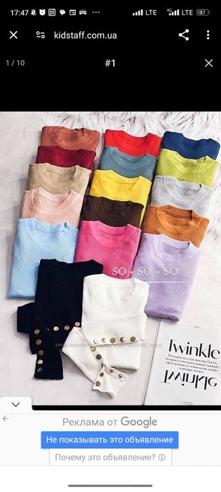 Нова Кофта, кофточка