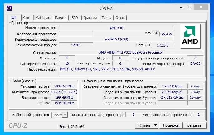 Процесори Intel/AMD/Pentium/Athlon/Phenom до ноутбуків різні