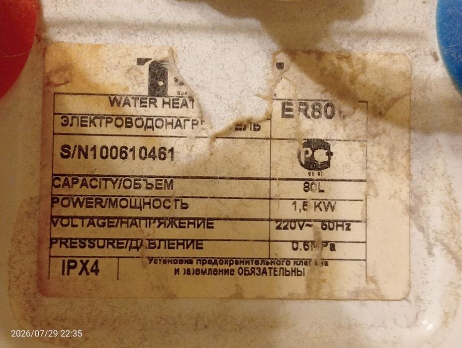 Бойлер Garanterm  80 л (1.5 кВт)