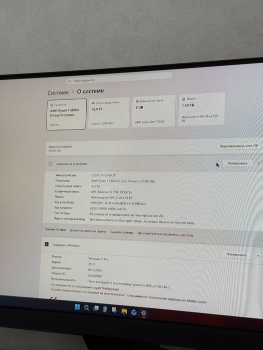 ПК Ryzen 7 5800X/32gb/RX5700XT/1.5tb sss