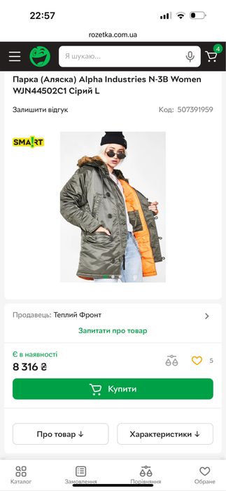 Жіноча парка / куртка Alpha Industries.