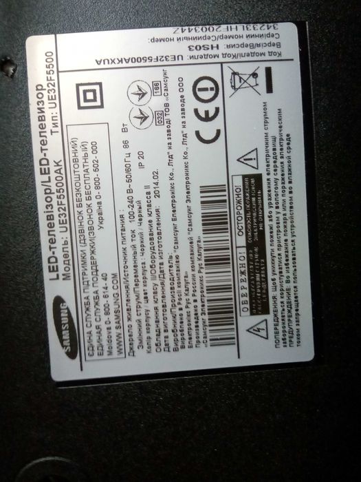 Samsung UE32F5500AK