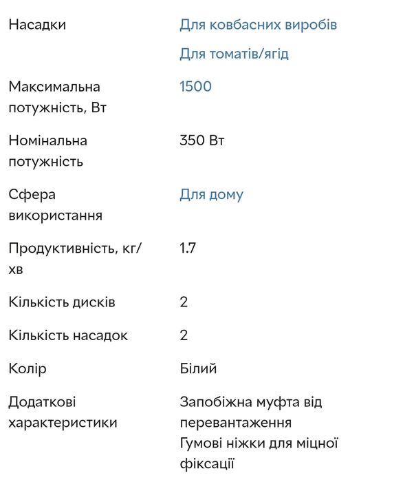 М'ясорубка - соковижималка Бош