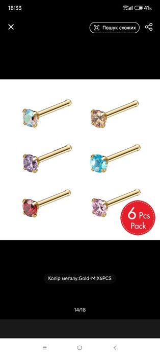 Сережка для носу пірсинг