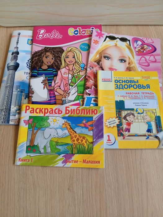 Азбука и разукрашки для детей