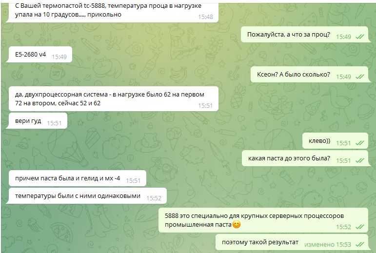 Термопаста DOW TC-5960\5550\5888 RTX5090 RX9070XT ASIC сервер i7 Ryzen