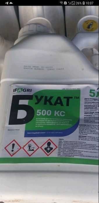 БУКАТ 500 КС - захист пшениці і ріпаку