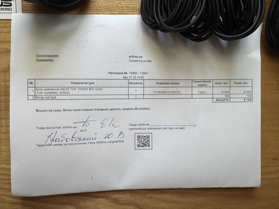 ASUS TUF-GAMING-1000G, новий на гарантії. Блок живлення для ПК.