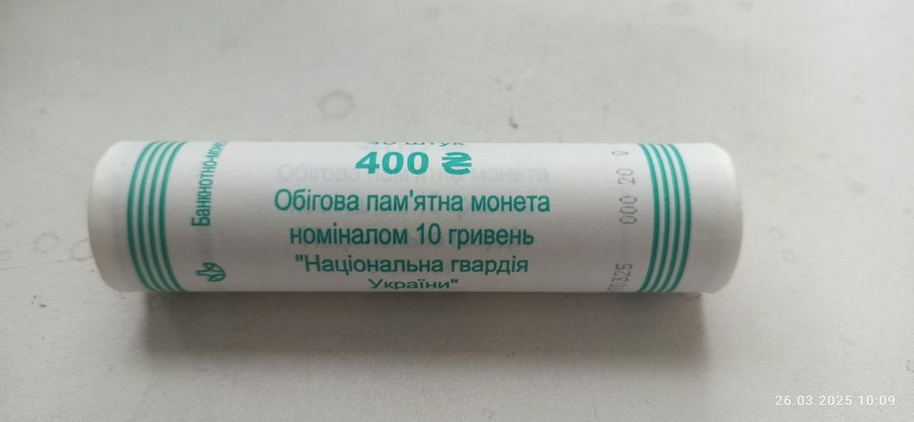 480  грн.Національна гвардії України.