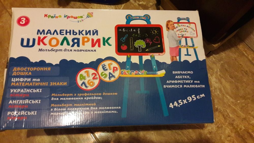Мольберт для навчання.