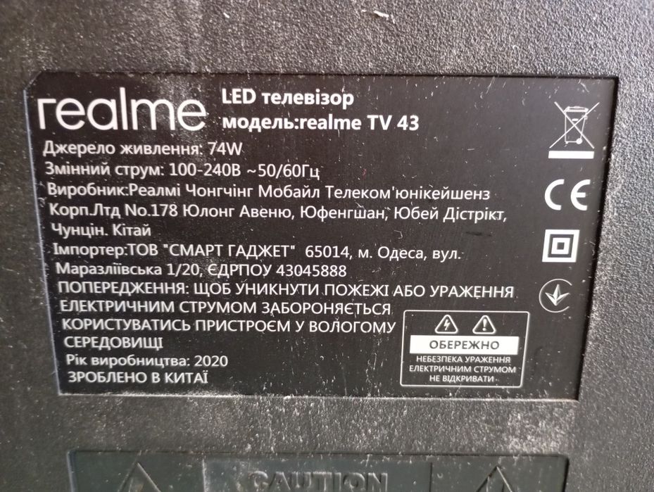 Телевізор realme 43 дюйма