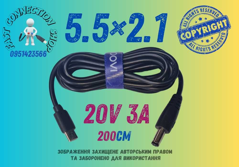 20V, 15V,9V 3A Туре-C to DC PD 5.5×2.1 Кабель для ноутбука, для роутер