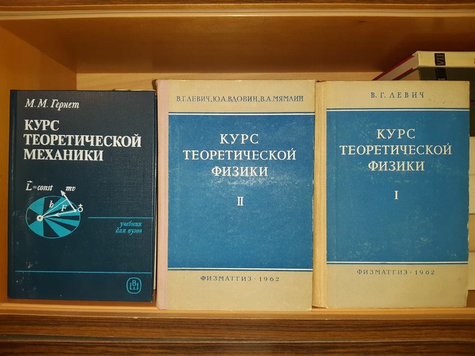 Ландау Лифшиц Курс теоретической физики 10 томов: 1 375 грн. - Книги ...