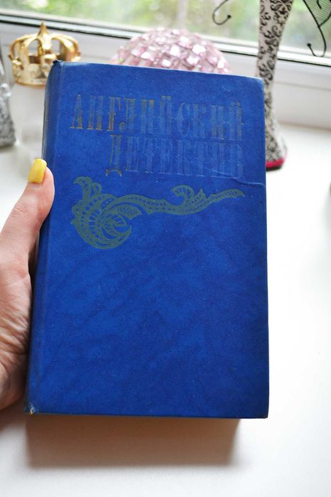 Английский детектив. Смерть под парусом, Ведомство страха, Фаворит