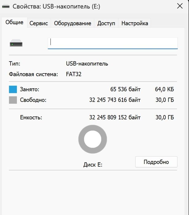 Флешка USB в отличном состоянии