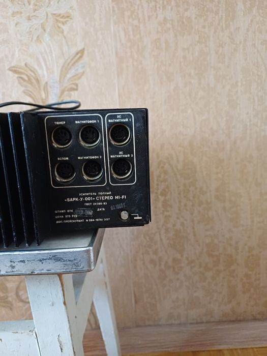 Підсилювач Барк у-001.