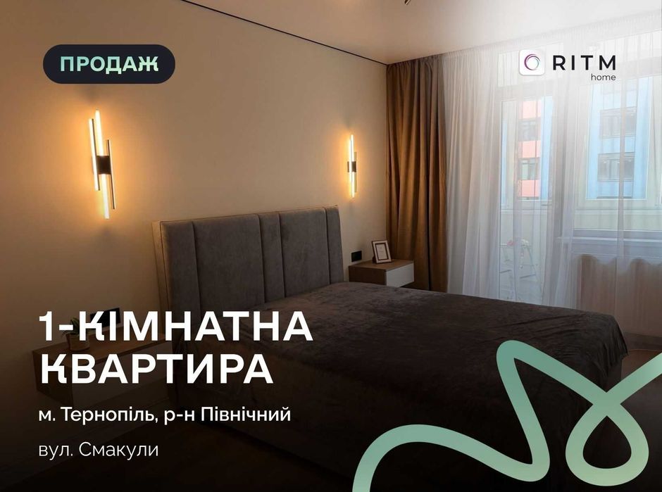 Пропонується до продажу 1- кімнатна квартира з дизайнерським ремонтом .
