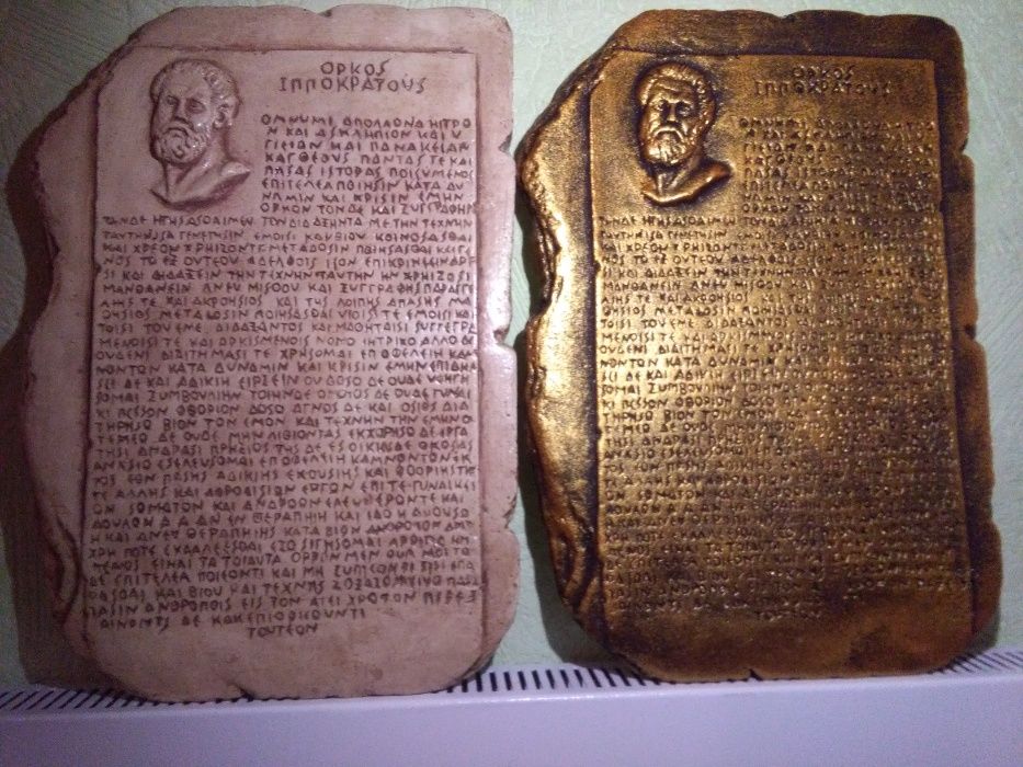 Сувенір для лікарів Клятва Гіппократа