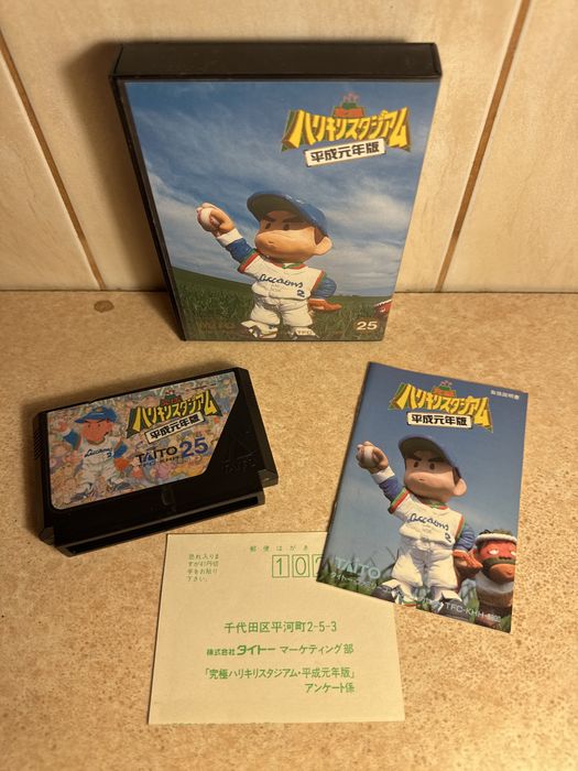 Kyuukyoku Harikiri Stadium Super - Nintendo Famicom / Pegasus / NES