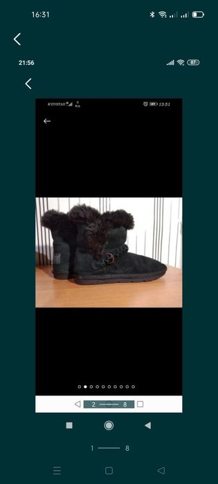 Угі угги уги замгеві next