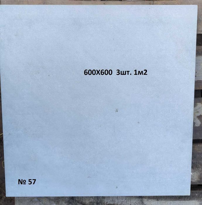 Недорого остатки новой плитки 300Х600, 600Х600, 335Х335