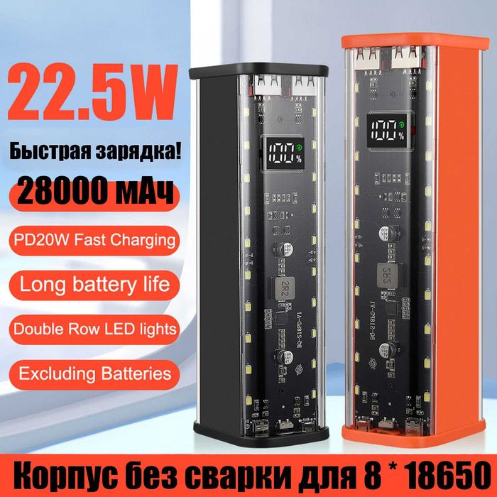 Корпус Повербанка 10Вт 3х18650 10500мА/ч - 3/6/8*18650, 4/6/8*21700