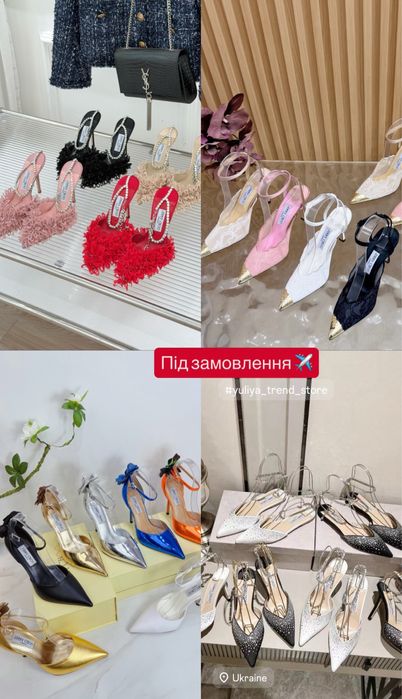 Туфлі Jimmy choo джимі чу