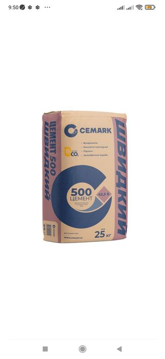 Отсев ,Цемент500 Мешки с отсевом.