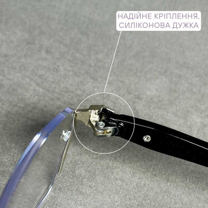 Жіночі безоправні окуляри з фотохромом і Blue Blocker – код 60010 С1